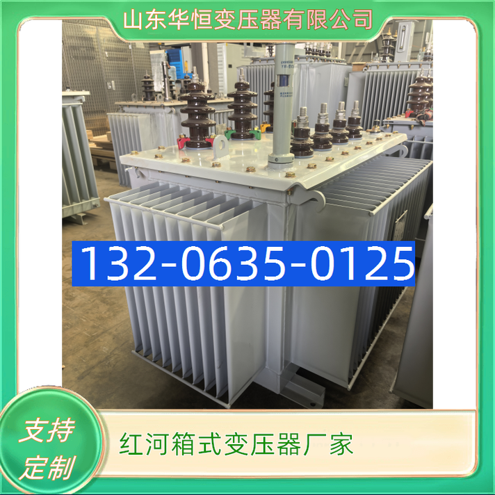 红河箱式变压器厂家 专注电力设备研发制造，铸就电力设施器材制造新标杆